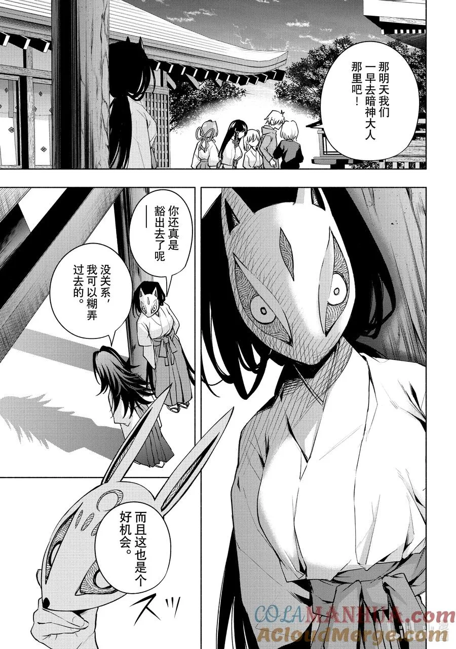 81 白日蜃楼 世 第19页