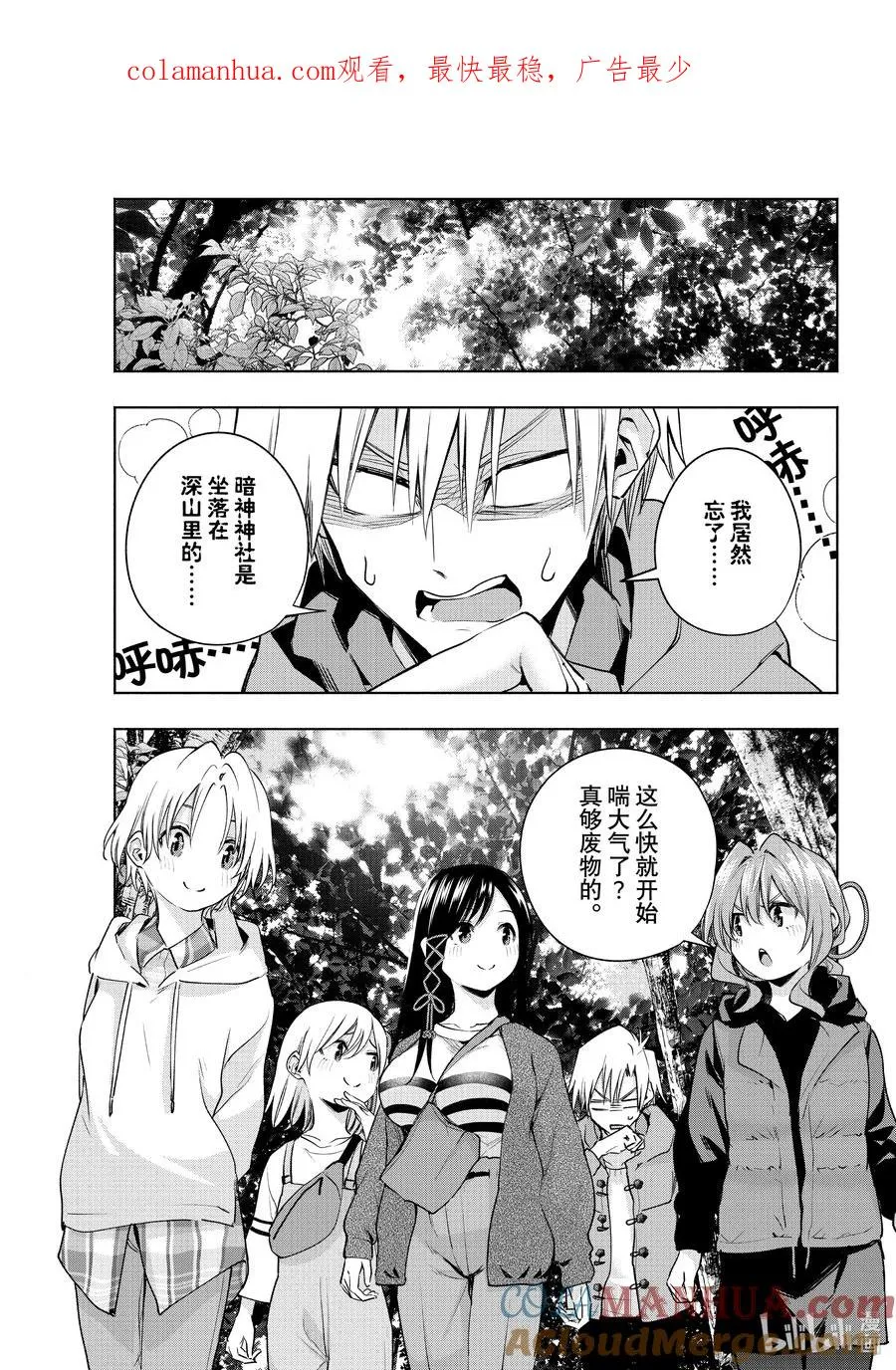 82 白日蜃楼 别 第1页