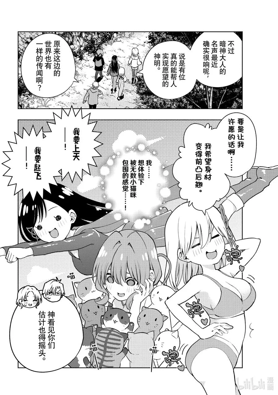 82 白日蜃楼 别 第2页