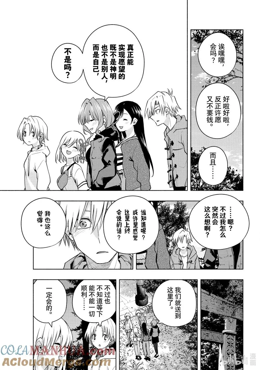82 白日蜃楼 别 第3页