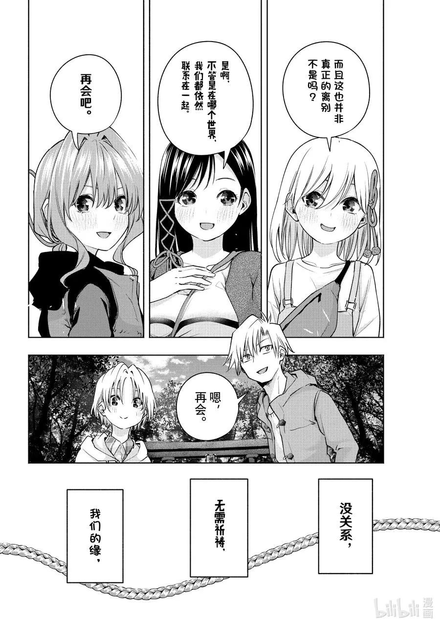 82 白日蜃楼 别 第4页