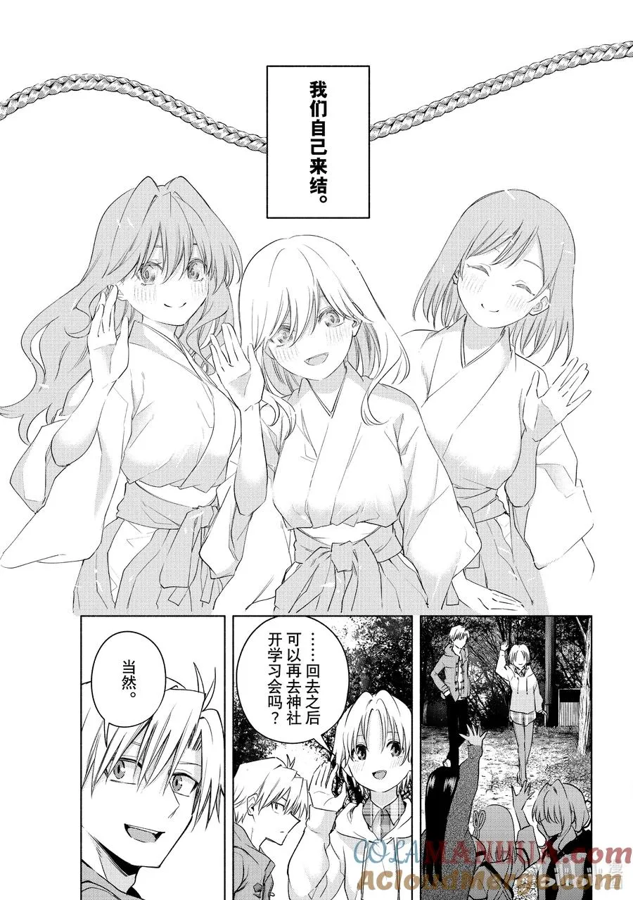 82 白日蜃楼 别 第5页