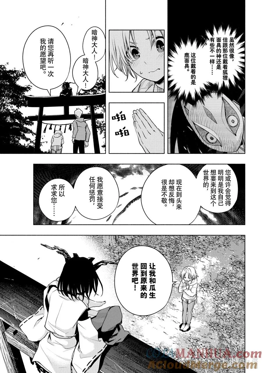 82 白日蜃楼 别 第7页
