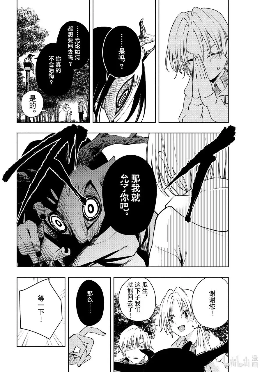 82 白日蜃楼 别 第8页