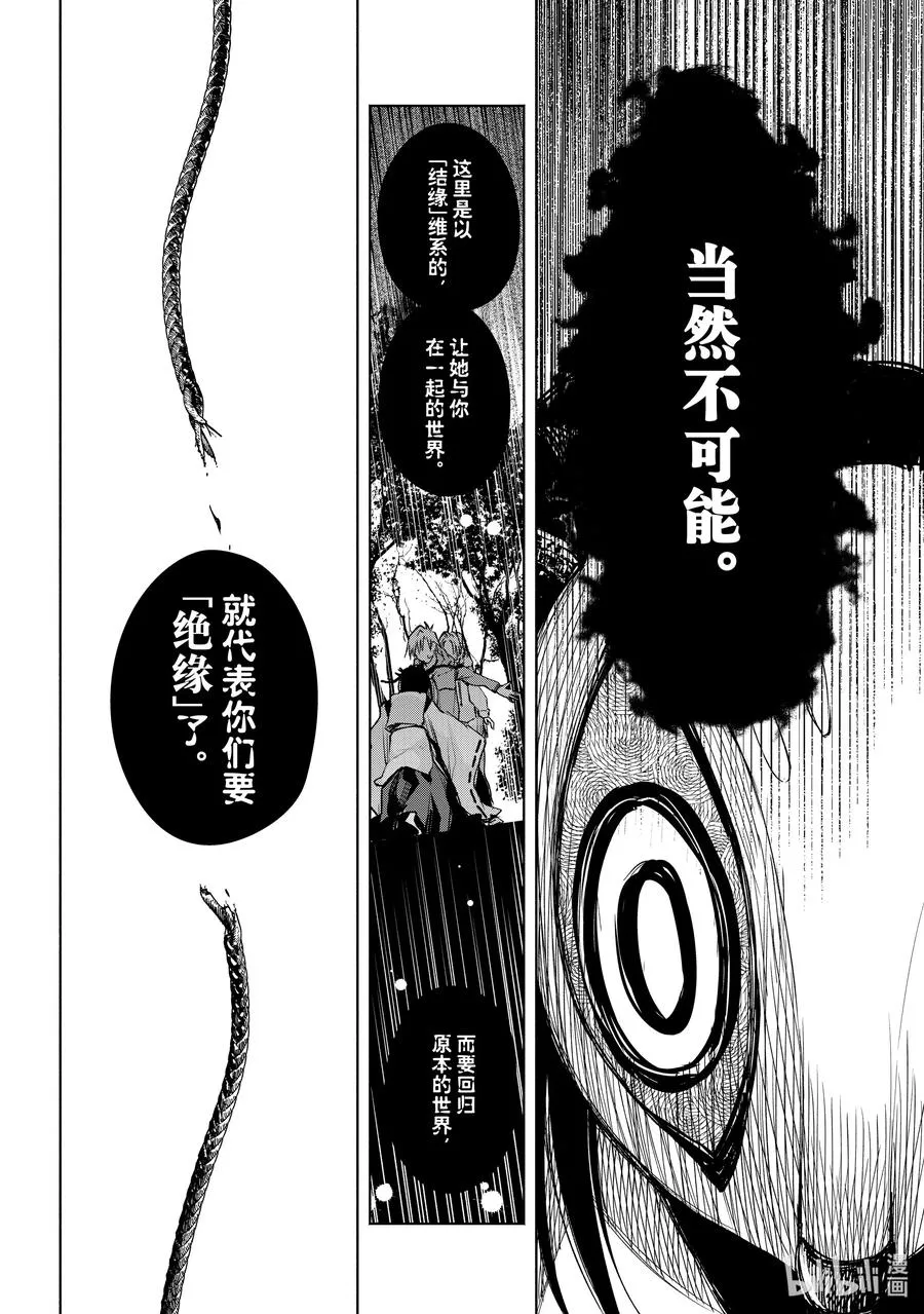 82 白日蜃楼 别 第10页