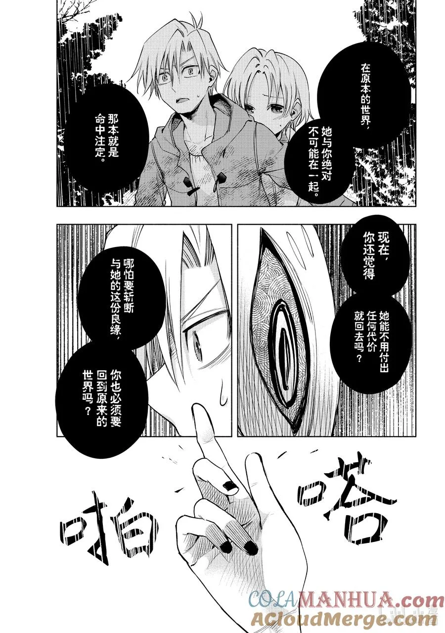 82 白日蜃楼 别 第11页