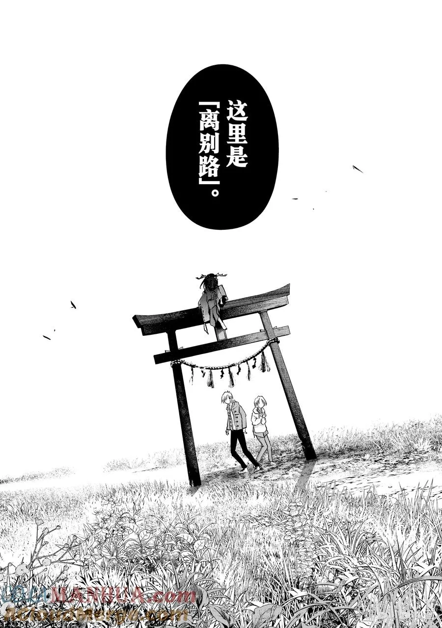 82 白日蜃楼 别 第13页
