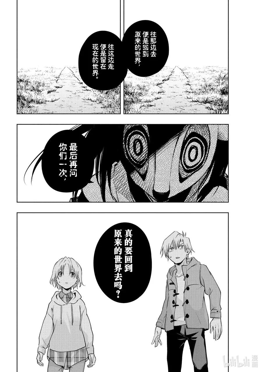 82 白日蜃楼 别 第14页