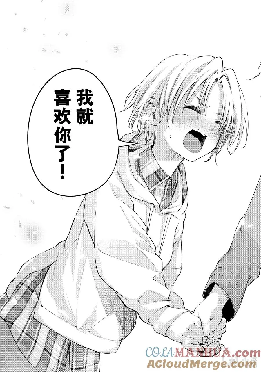 82 白日蜃楼 别 第17页