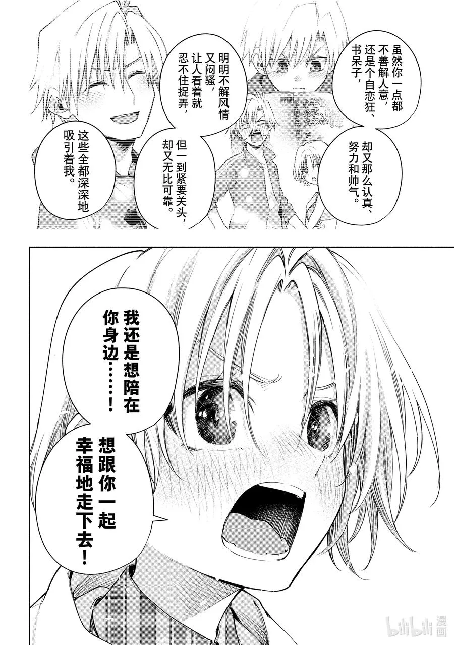 82 白日蜃楼 别 第18页