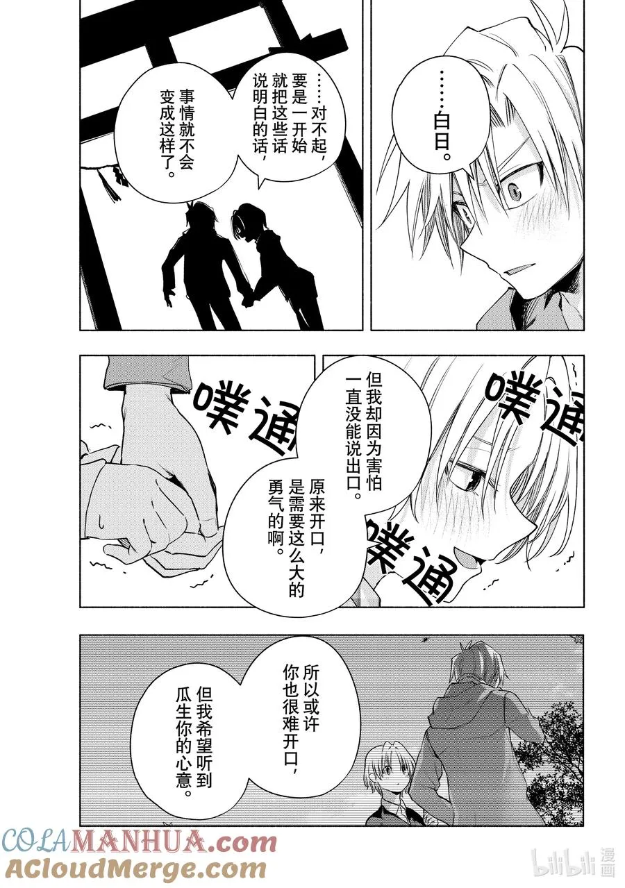 82 白日蜃楼 别 第19页