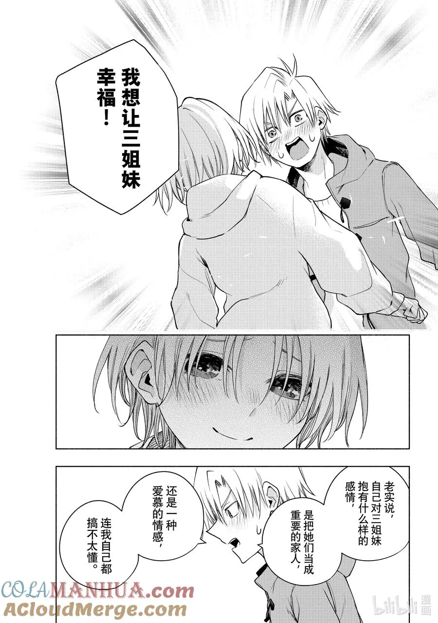 83 白日蜃楼 结 第5页