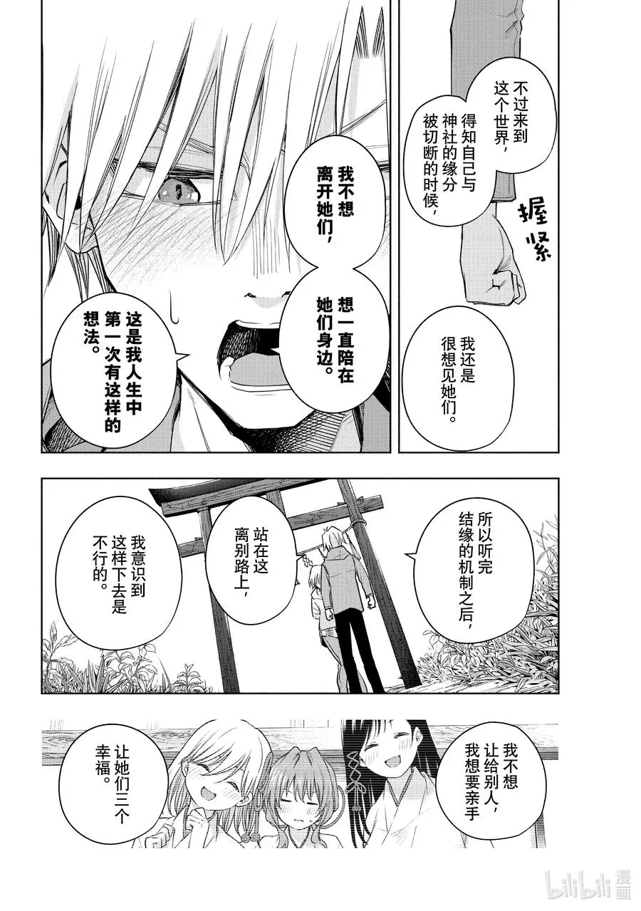 83 白日蜃楼 结 第6页