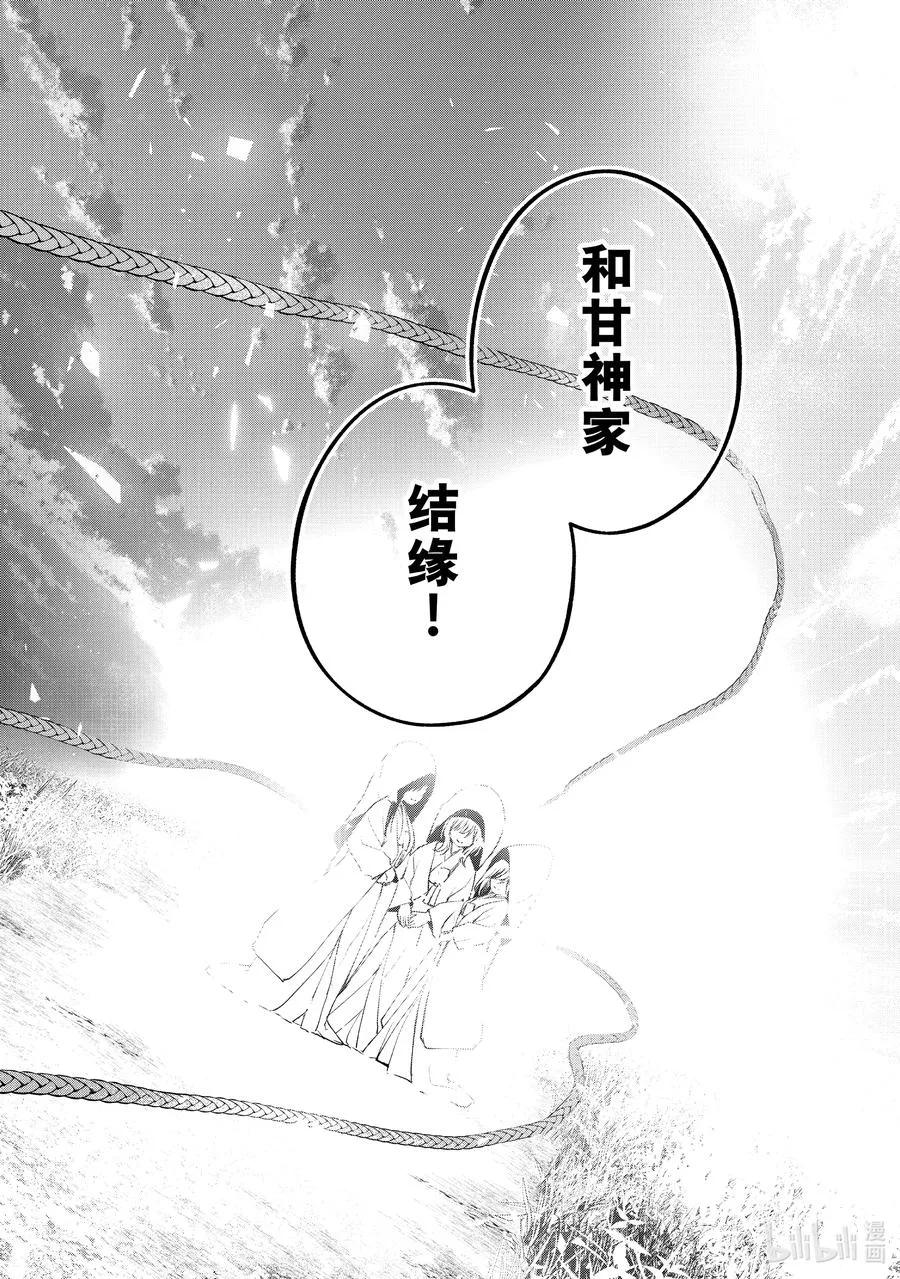 83 白日蜃楼 结 第8页