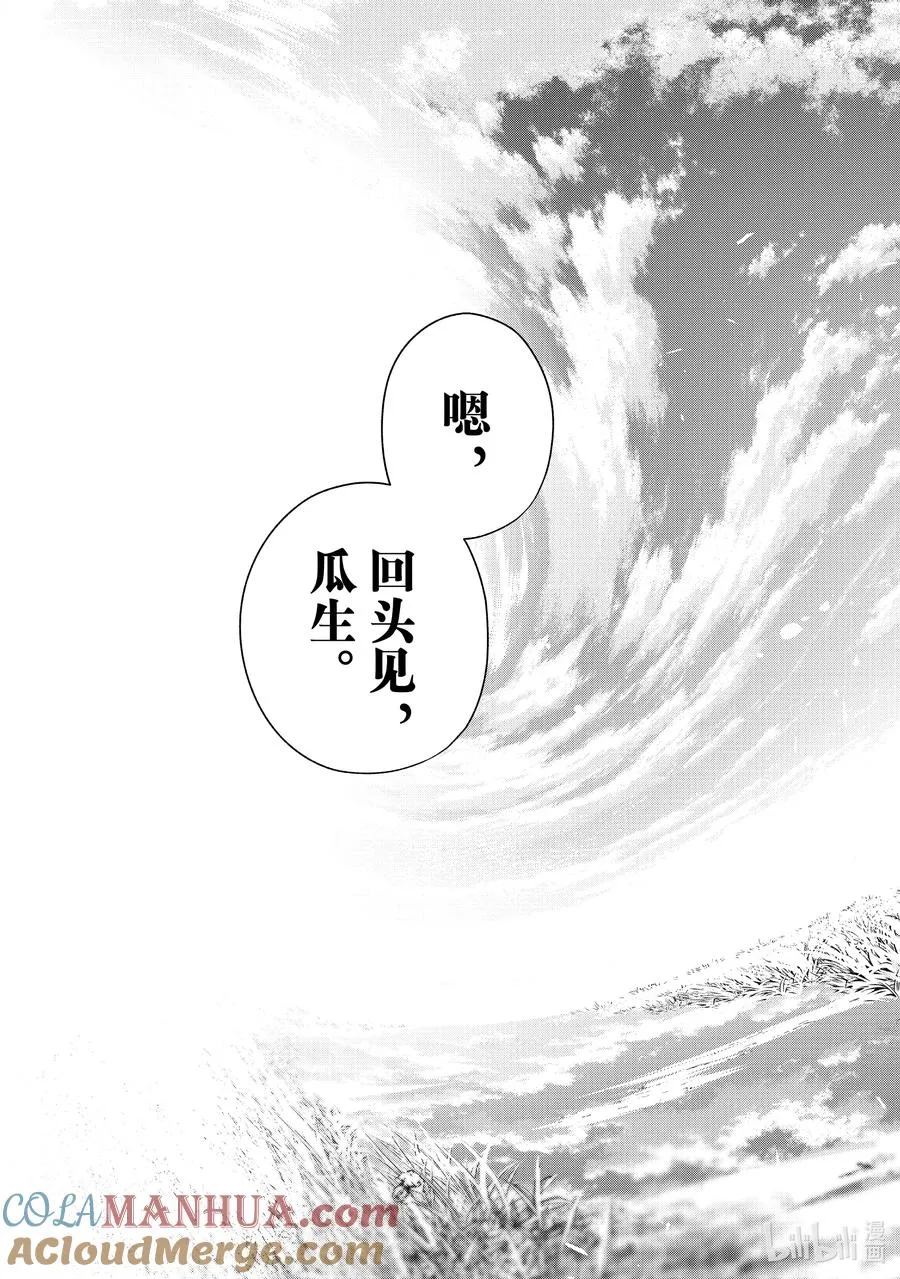83 白日蜃楼 结 第15页