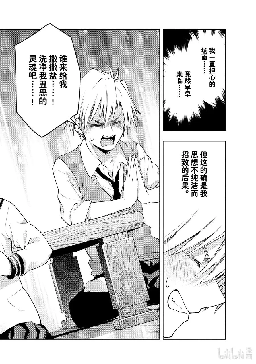 84 误会引发的喜剧 第16页