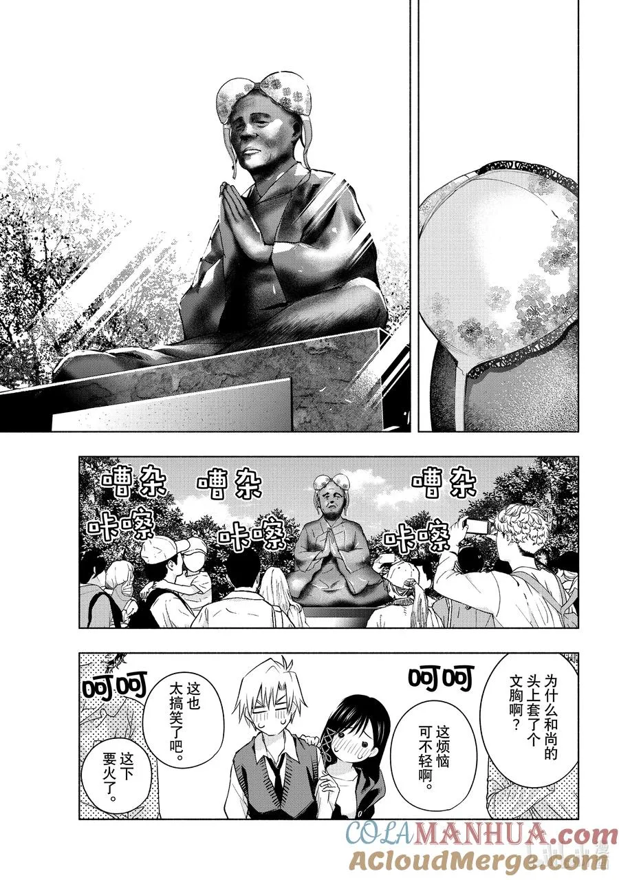 85 漂浮的文胸 第9页