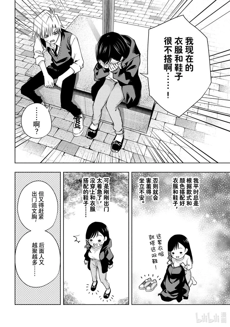 85 漂浮的文胸 第16页