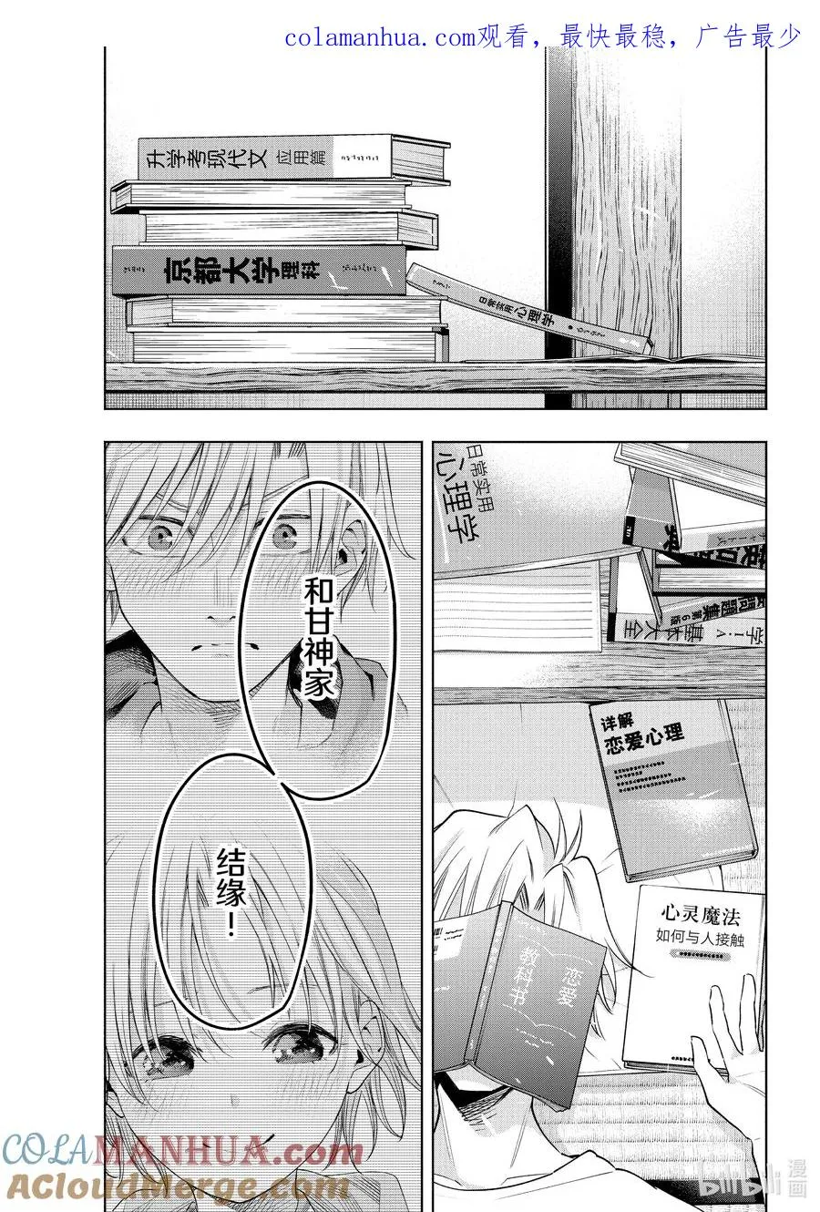 86 耀眼的朝姬 第1页