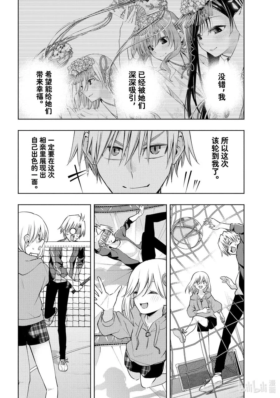 86 耀眼的朝姬 第6页