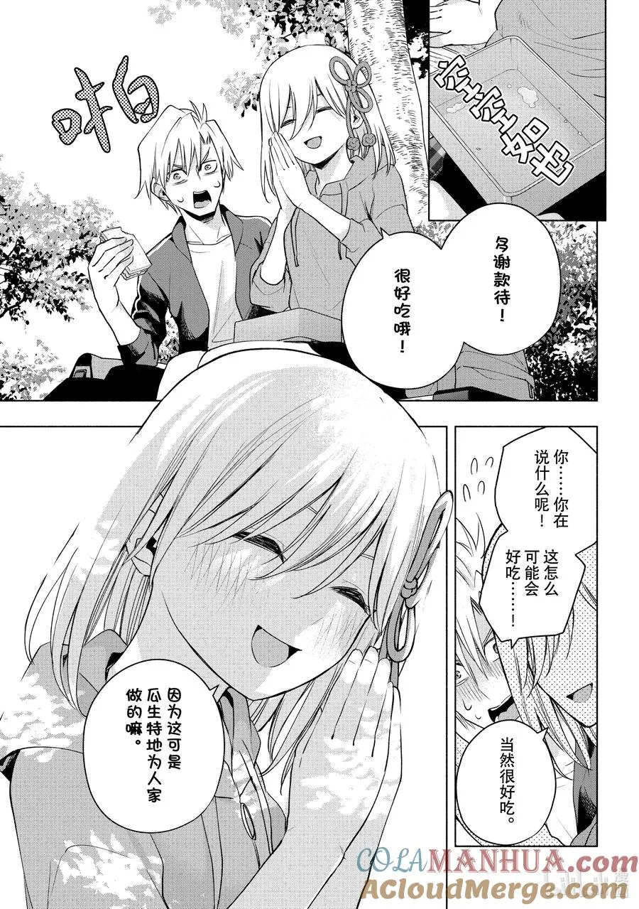 86 耀眼的朝姬 第9页