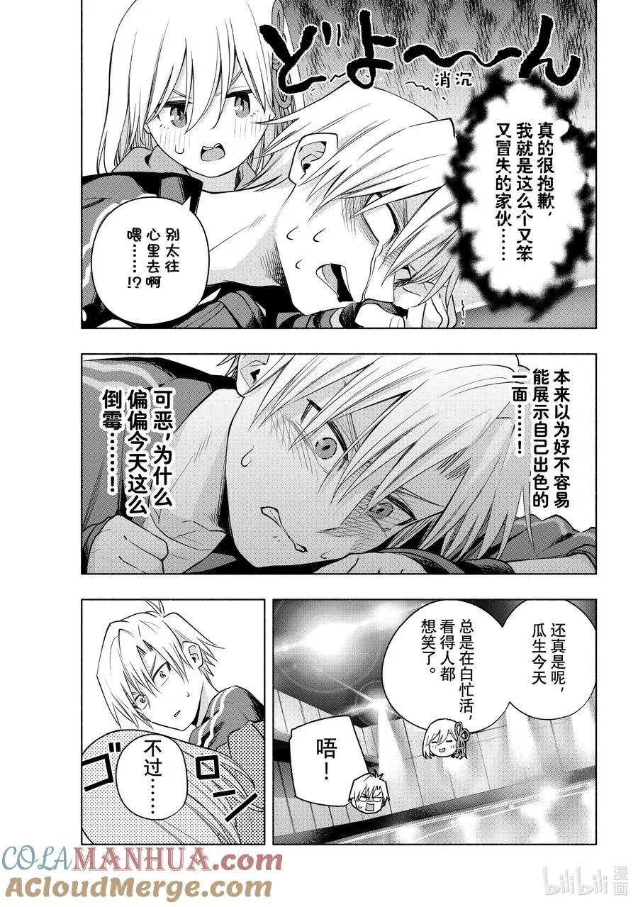86 耀眼的朝姬 第17页