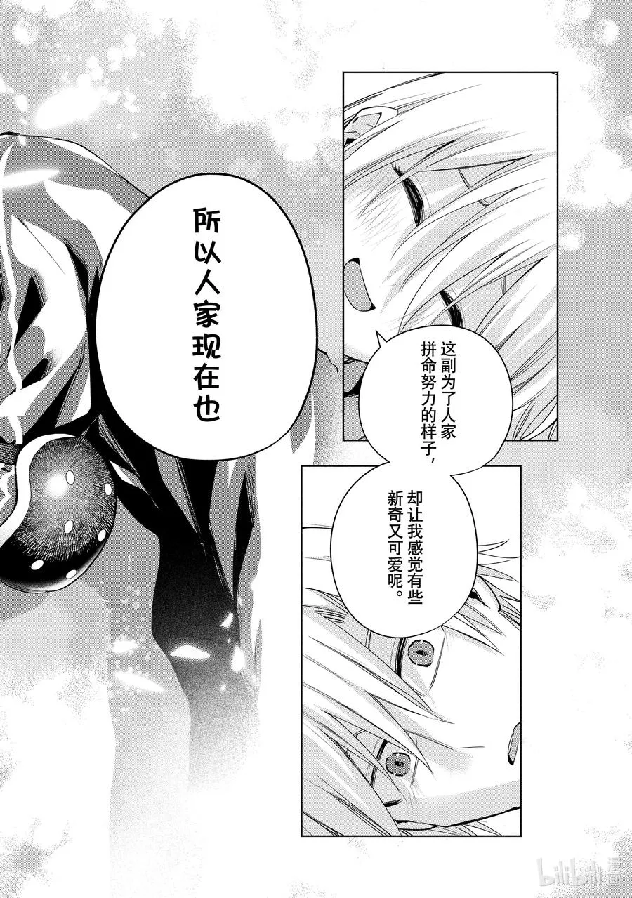 86 耀眼的朝姬 第18页