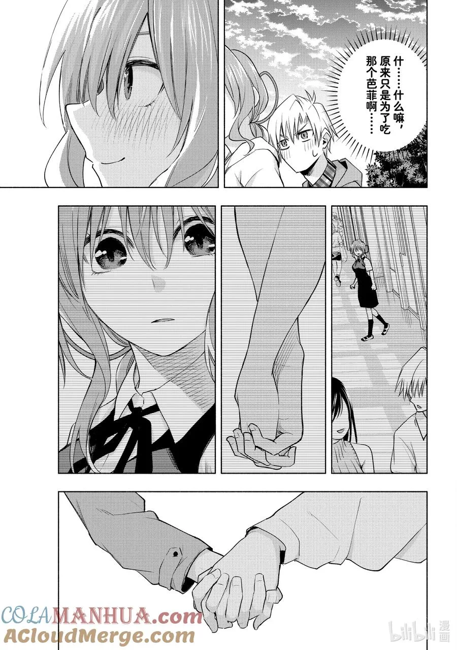 87 难以取悦的夕奈 第19页