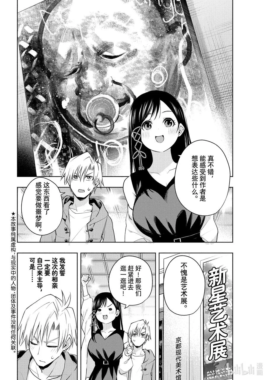 88 美妙的夜重 第2页