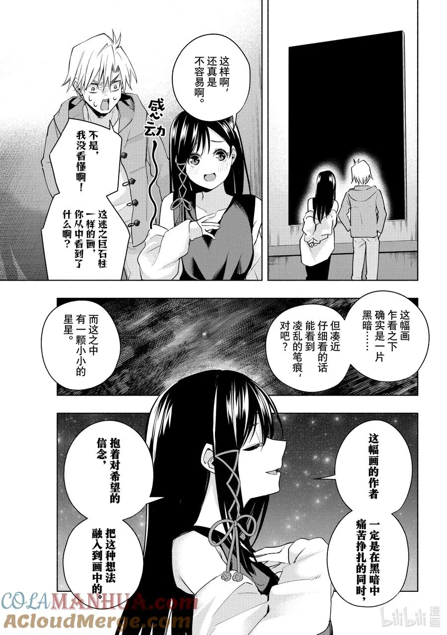 88 美妙的夜重 第7页
