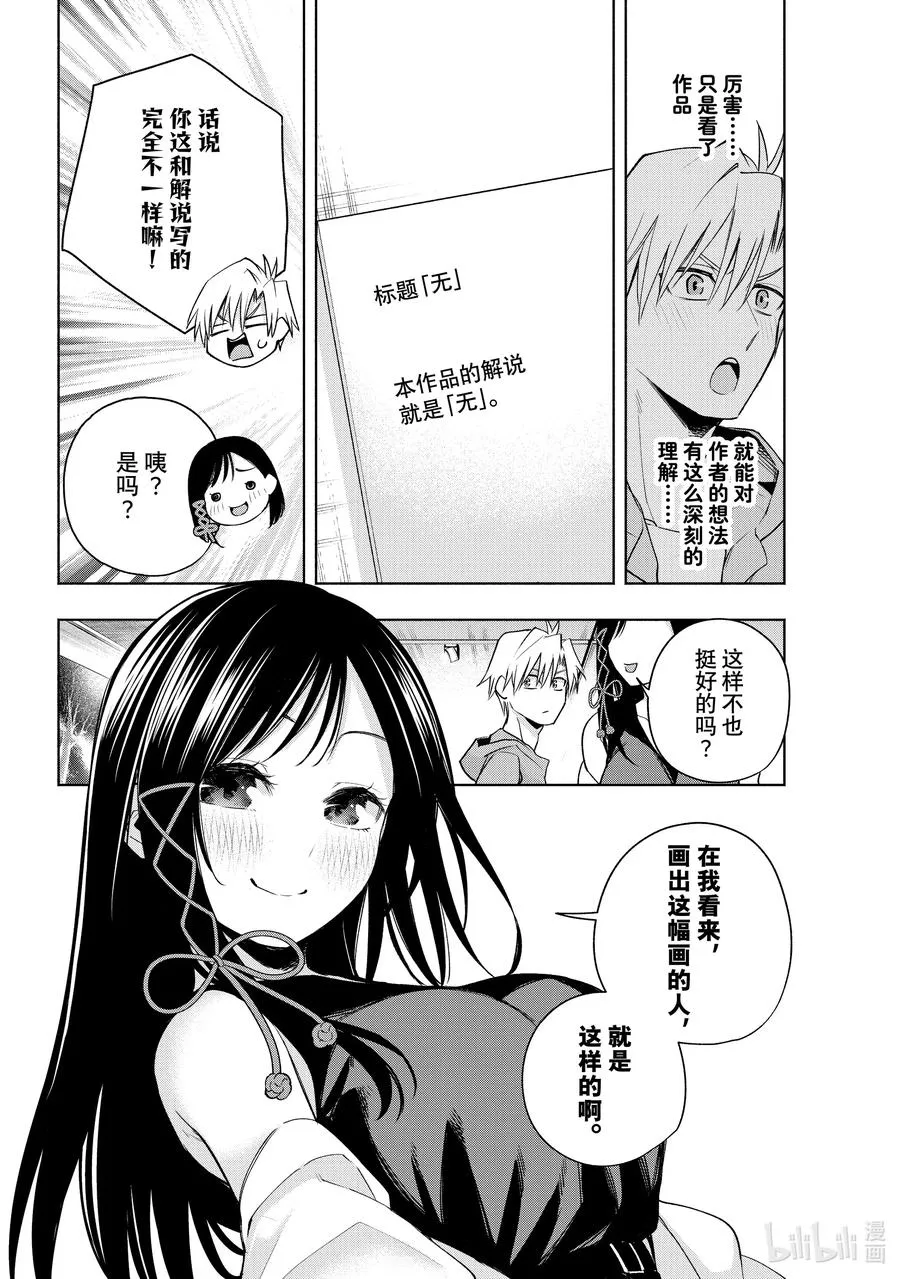 88 美妙的夜重 第8页