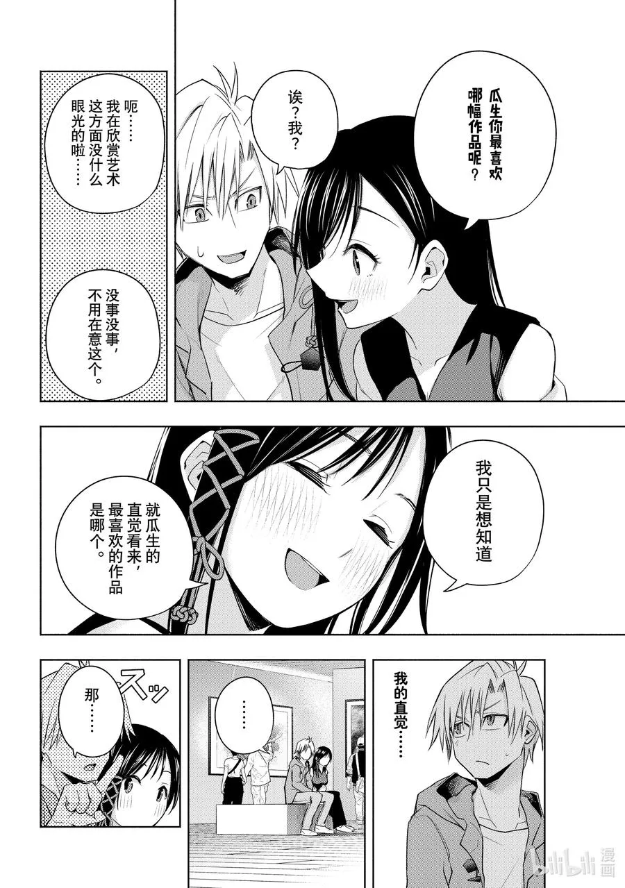 88 美妙的夜重 第14页