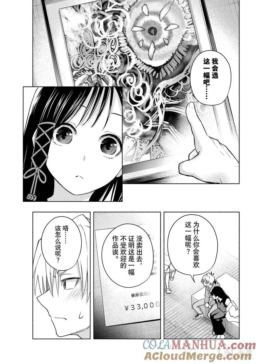 88 美妙的夜重 第15页