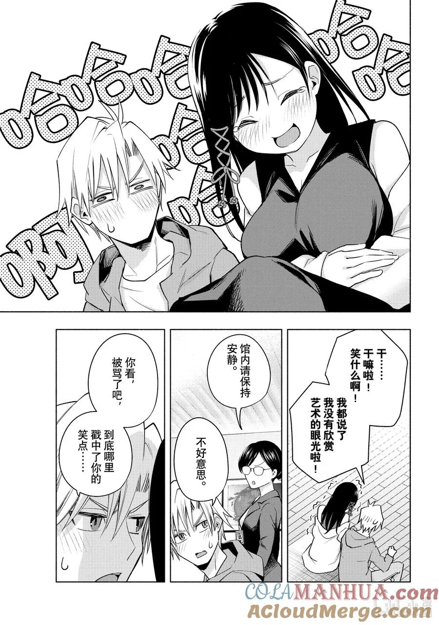88 美妙的夜重 第17页
