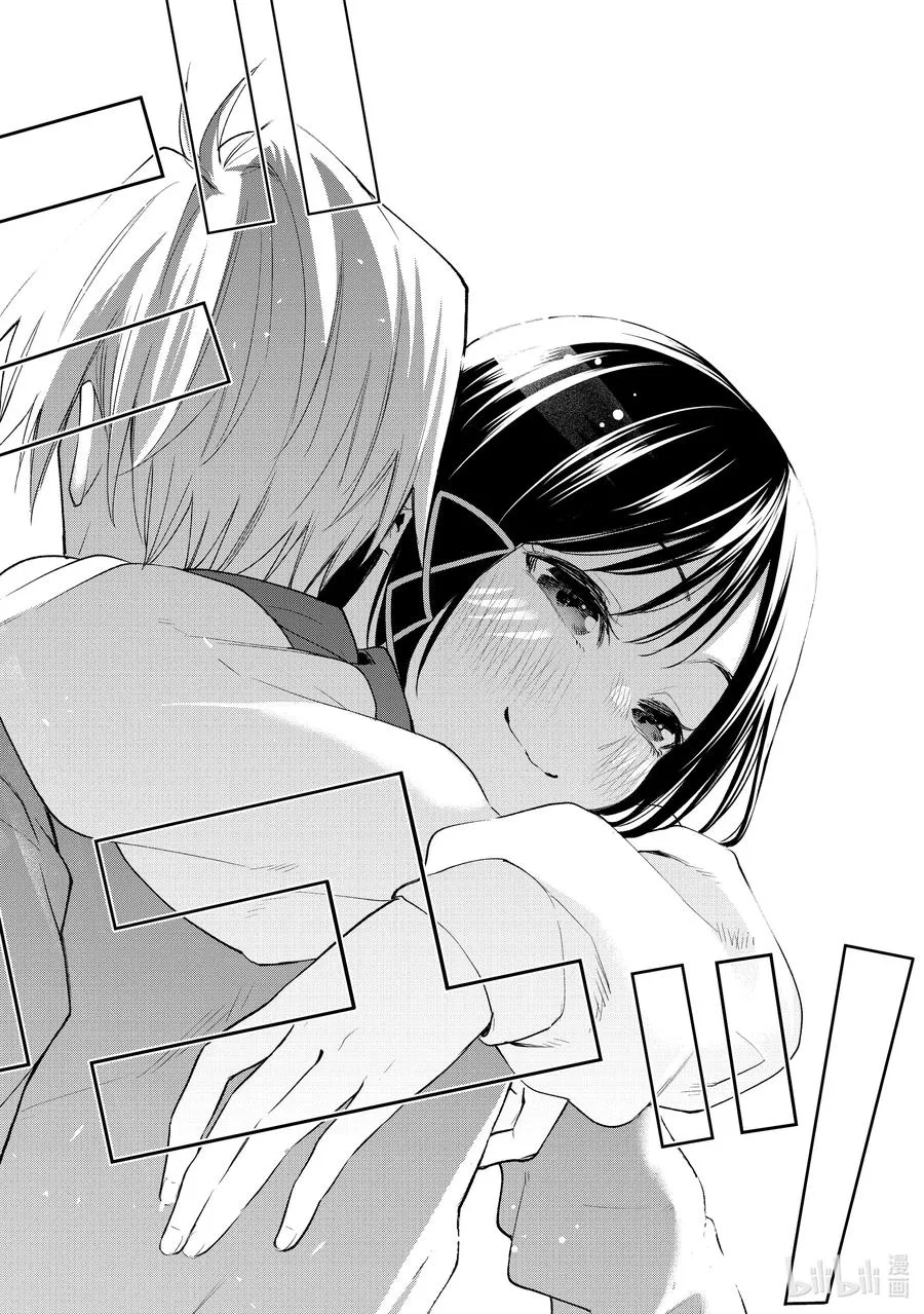 88 美妙的夜重 第18页