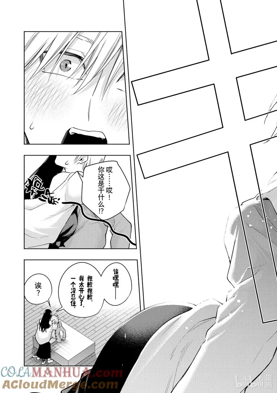 88 美妙的夜重 第19页