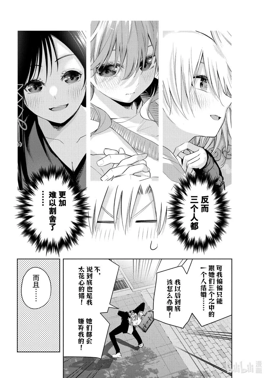 89 体贴的舞昼 第2页