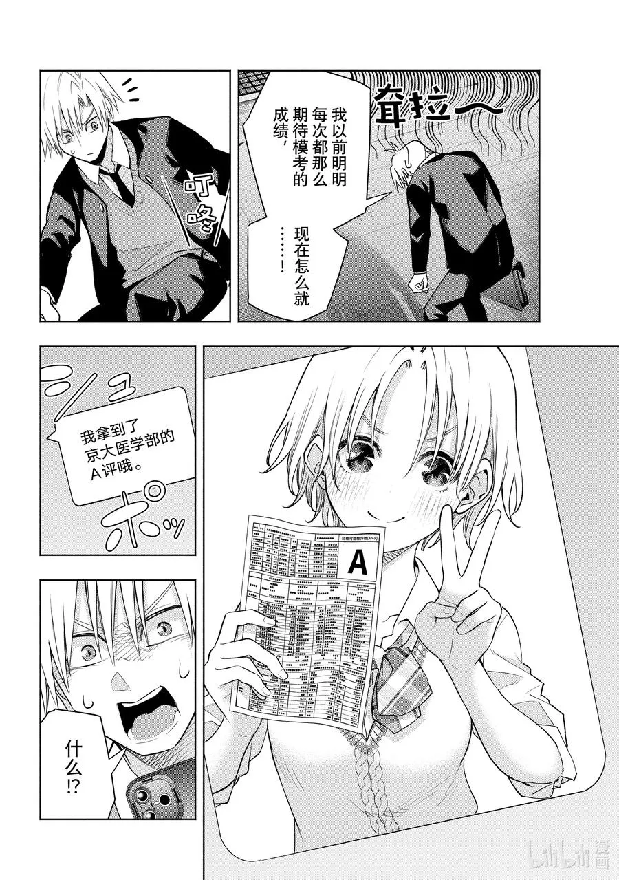 89 体贴的舞昼 第4页