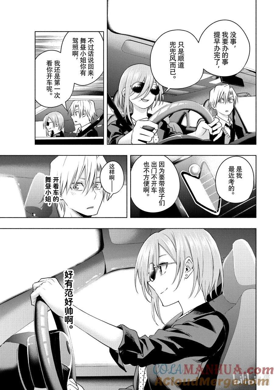 89 体贴的舞昼 第7页