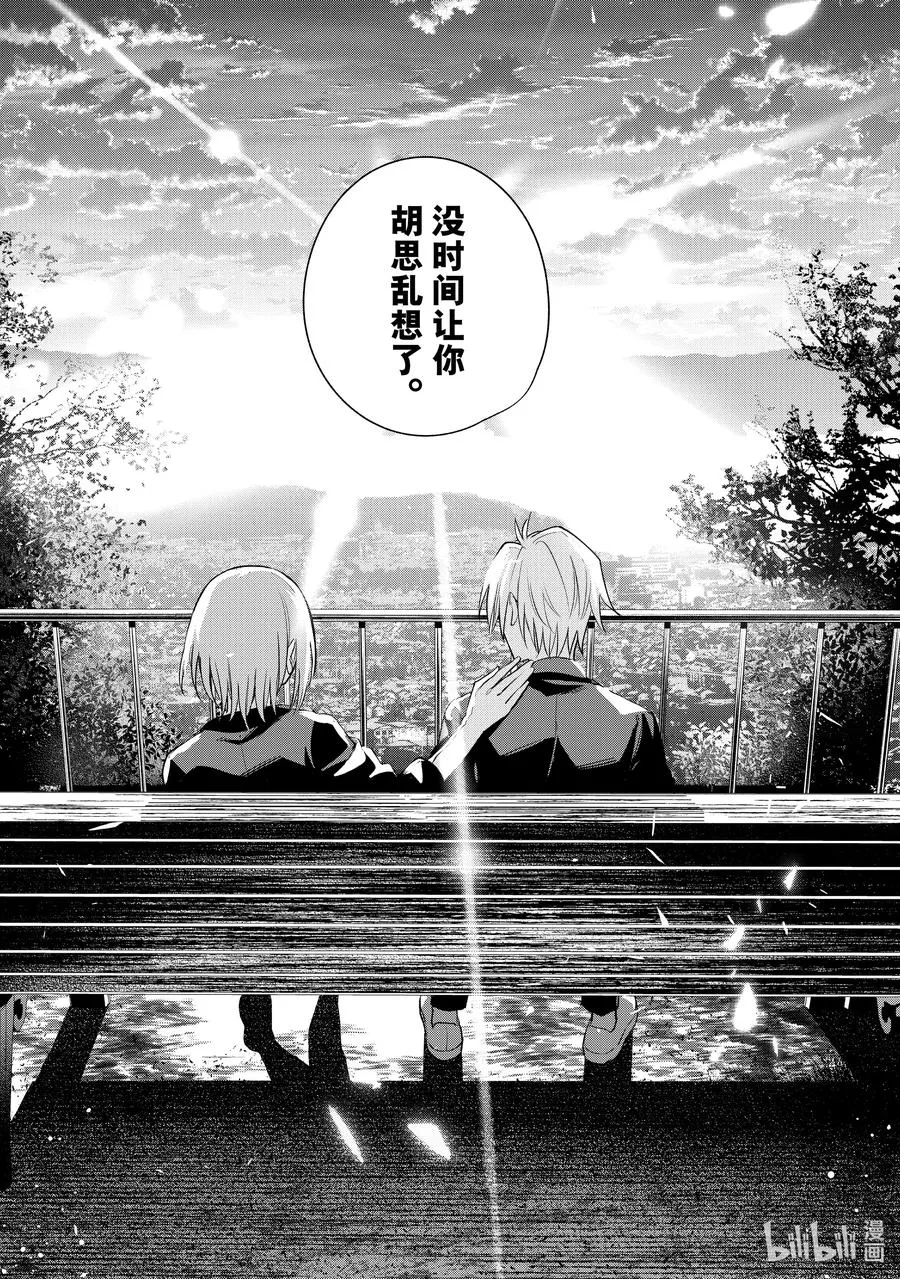 89 体贴的舞昼 第16页
