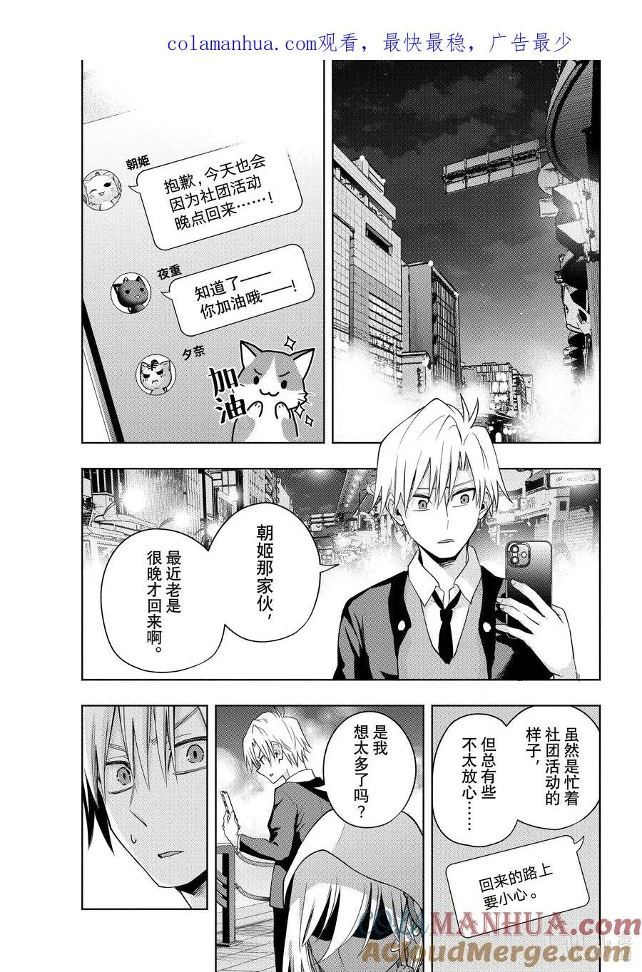 90 朝姬的路 第1页