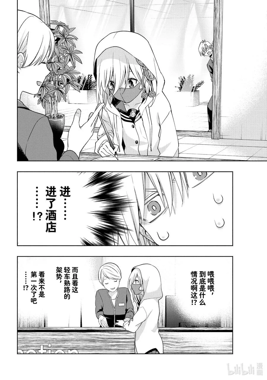 90 朝姬的路 第4页