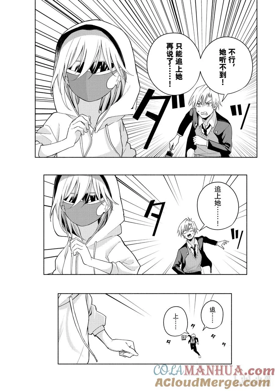 90 朝姬的路 第7页