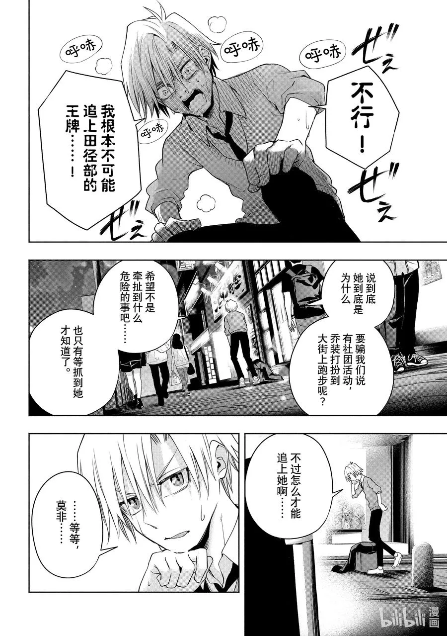 90 朝姬的路 第8页