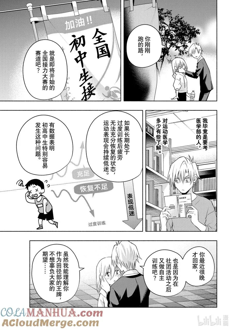 90 朝姬的路 第13页