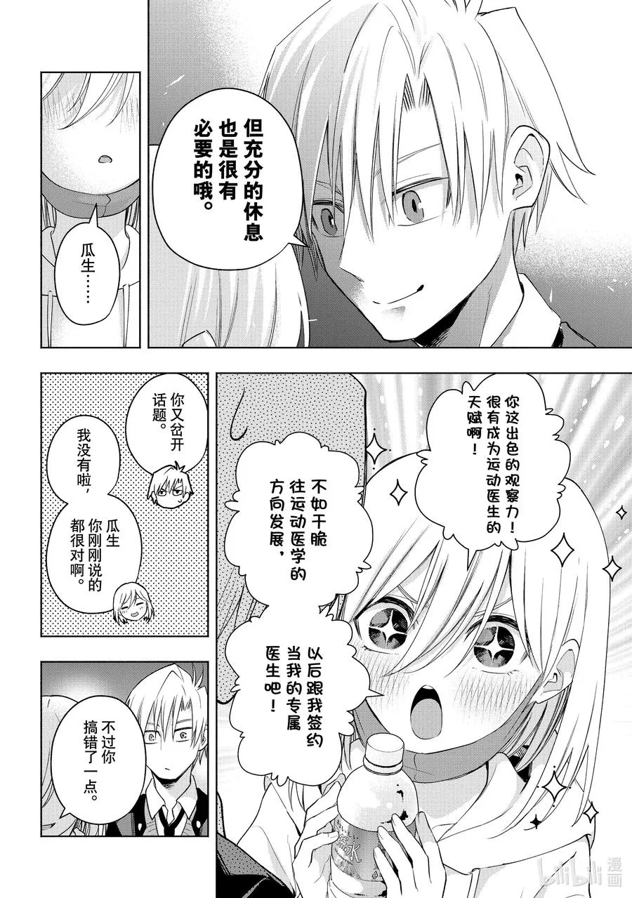 90 朝姬的路 第14页