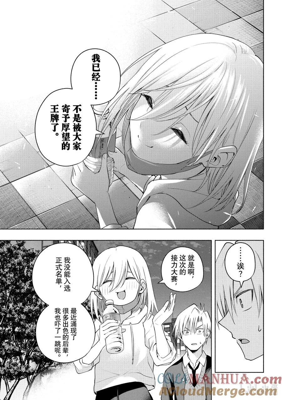 90 朝姬的路 第15页