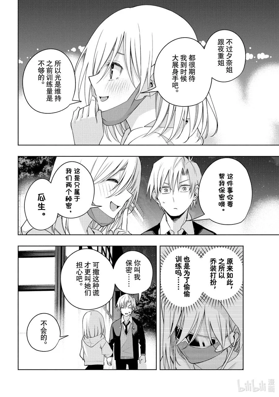 90 朝姬的路 第16页