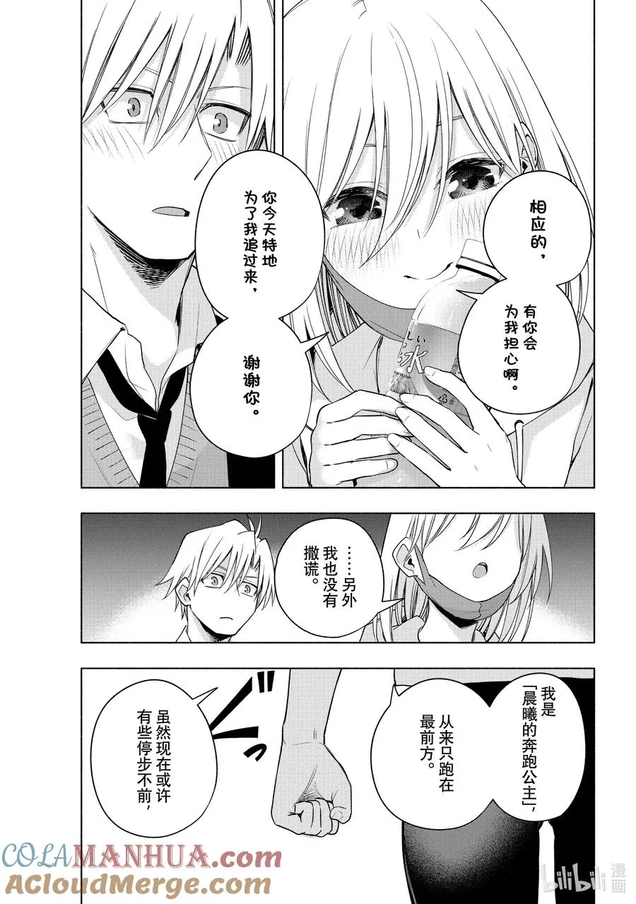 90 朝姬的路 第17页