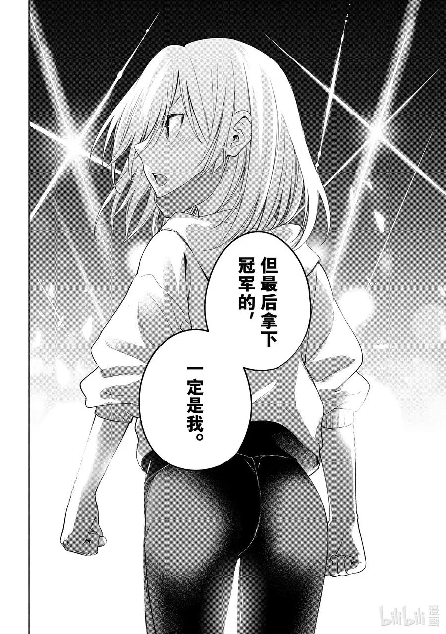 90 朝姬的路 第18页